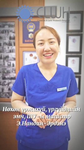 Таны асуултанд мэргэжлийн эмч хариулж байна