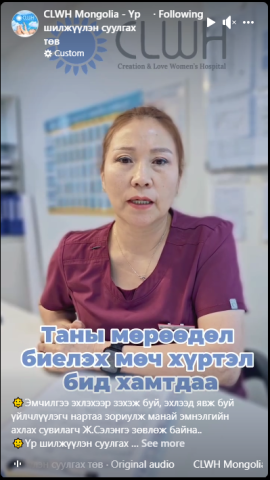 Ахлах сувилагч зөвлөж байна